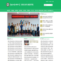 国家公园与旅游学院