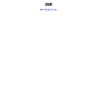 泛粒吧
