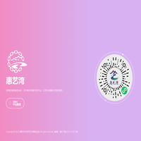 惠链湾|惠艺湾
