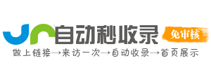 索引通SEO收录优化智库提供一站式收录解决方案加速网页被搜索引擎抓取提升索引效率与排名平台